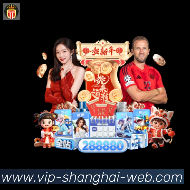 上海体彩APP 高清赛事图